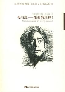 愛與思生命的注釋1 愛與思生命的注釋1