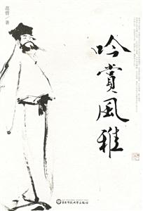 吟賞風雅 吟賞風雅