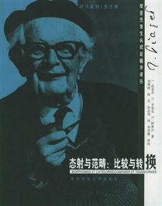 態(tài)射與范疇 態(tài)射與范疇