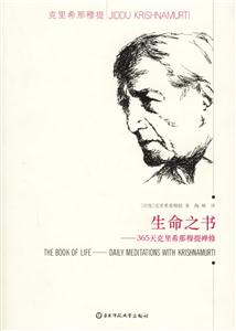 生命之書 生命之書