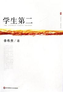教育與人文學(xué)生第二 教育與人文學(xué)生第二