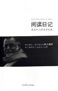 閱讀日記 閱讀日記