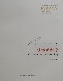 快樂的科學 快樂的科學