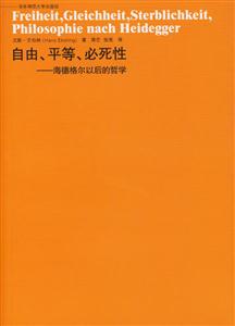 自由、平等、必殆性 自由、平等、必殆性
