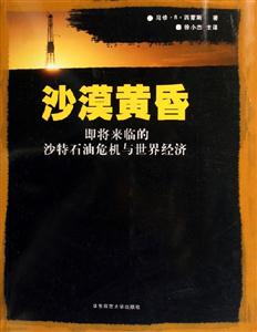 《沙漠黃昏》讀后感1000字：荒蕪中的希望，揭示沙漠黃昏下的堅韌與探索！
