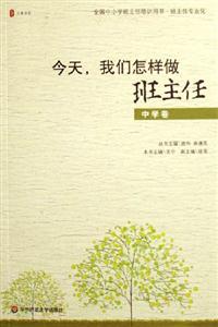 中學(xué)卷今天我們?cè)鯓幼霭嘀魅? title=