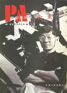 前衛建筑師俞杰 前衛建筑師俞杰
