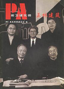 正林建筑 正林建筑