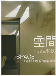 《空間品位餐飲》讀后感600字：美食的藝術，揭示空間品位餐飲的魅力與挑戰(zhàn)！