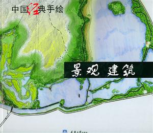 中國經典手繪景觀建筑 中國經典手繪景觀建筑