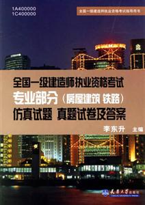 全國一級建造師執業資格考試專業部分 全國一級建造師執業資格考試專業部分