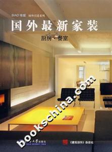 國外最新家裝廚房餐室 國外最新家裝廚房餐室
