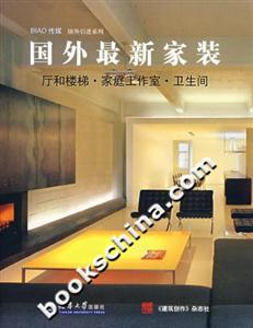 國外最新家裝廳和樓梯家庭工作室衛(wèi)生間