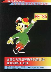 全國英語等級考試第五級強化訓練_閱讀 全國英語等級考試第五級強化訓練_閱讀