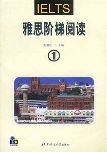 雅思階梯閱讀1 雅思階梯閱讀1