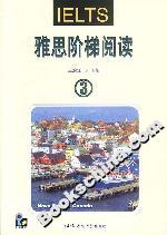 雅思階梯閱讀3 雅思階梯閱讀3