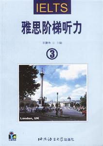 雅思階梯聽力3 雅思階梯聽力3