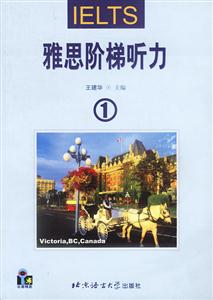 IELTS雅思階梯聽力1 IELTS雅思階梯聽力1