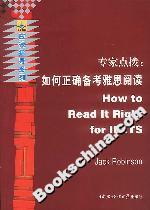 專家點(diǎn)撥如何正確備考雅思閱讀