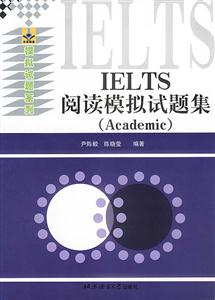 IELTS閱讀模擬試題集 IELTS閱讀模擬試題集