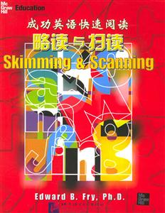 成功英語快速閱讀略讀與掃讀 成功英語快速閱讀略讀與掃讀