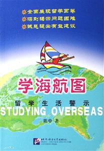學海航圖 學海航圖