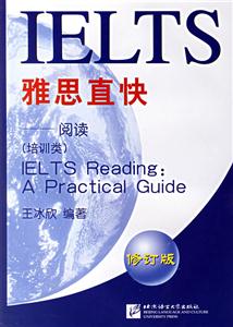 IELTS雅思直快閱讀 IELTS雅思直快閱讀