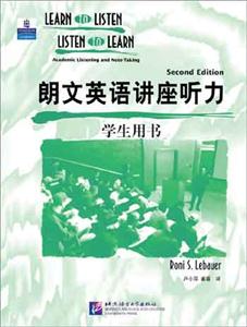 朗文英語講座聽力 朗文英語講座聽力