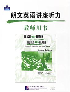 朗文英語講座聽力教師用書 朗文英語講座聽力教師用書