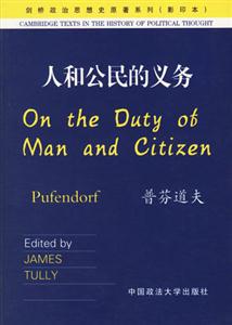 人和公民的義務 人和公民的義務