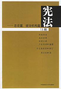 憲法 憲法