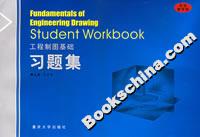 工程制圖基礎習題集 工程制圖基礎習題集