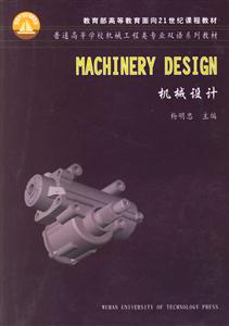 MACHINERYDESIGN機械設計 MACHINERYDESIGN機械設計