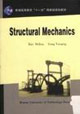 StructuralMechanics StructuralMechanics
