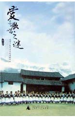 愛與歌唱之謎西部少數(shù)民族傳統(tǒng)情歌探秘 愛與歌唱之謎西部少數(shù)民族傳統(tǒng)情歌探秘