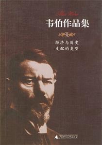 經濟與歷史 經濟與歷史