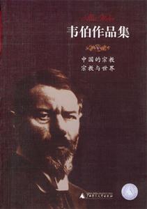 中國的宗教宗教與世界