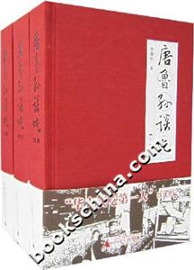 唐魯孫談吃合訂本 唐魯孫談吃合訂本
