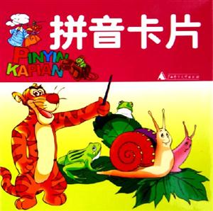 拼音卡片 拼音卡片