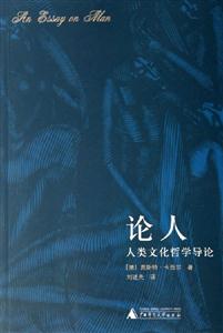 論人 論人