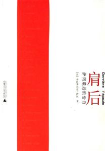 肩后薩岡最后的告白薩岡最后的告白 肩后薩岡最后的告白薩岡最后的告白