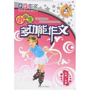 小學生獲獎作文 小學生獲獎作文