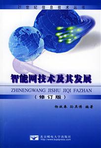 《智能技術及其發展》讀后感600字：未來已來，揭示智能技術發展中的機遇與挑戰！