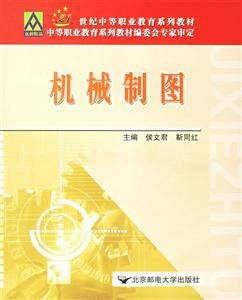 機(jī)械制圖習(xí) 機(jī)械制圖習(xí)