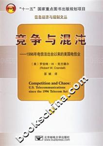 《競爭與混沌》讀后感300字：秩序的邊緣，揭示競爭與混沌中的生存之道！