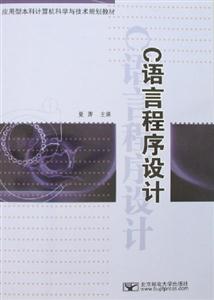 C語言程序設(shè)計(jì) C語言程序設(shè)計(jì)