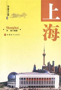 上海 上海