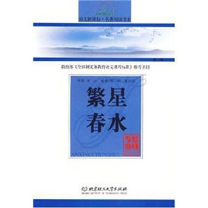 童年 童年