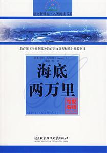 語(yǔ)文名著閱讀書(shū)系泰戈?duì)栐?shī)選 語(yǔ)文名著閱讀書(shū)系泰戈?duì)栐?shī)選