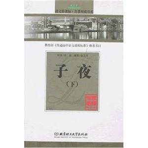 孟子通譯 孟子通譯
